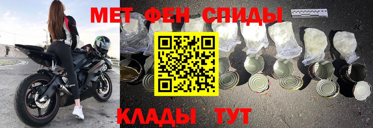 АМФ  Amphetamine 98%  Вход с VPN  Новокубанск 