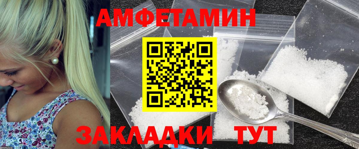 Amphetamine 98% Новокубанск