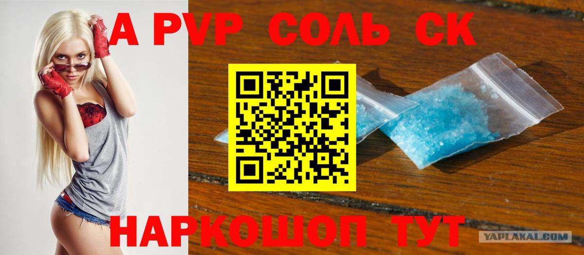 Альфа ПВП СК КРИС  Вход с VPN  Новокубанск  А ПВП крисы CK 