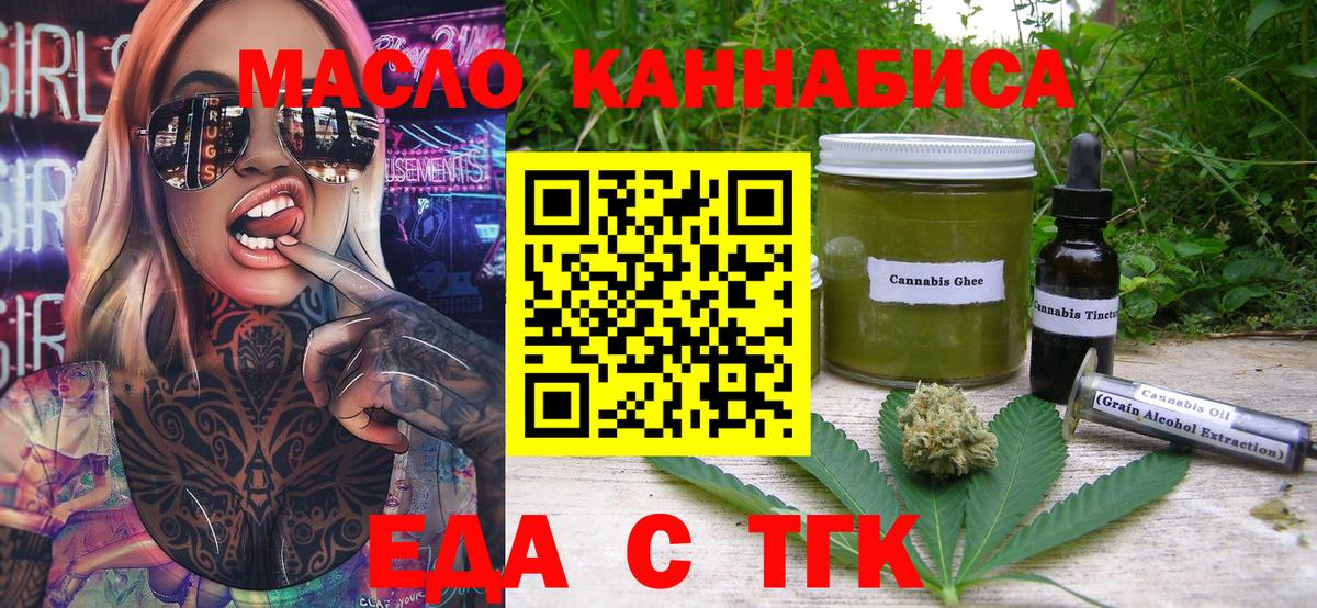 Новокубанск  Cannafood марихуана  Вход с VPN 