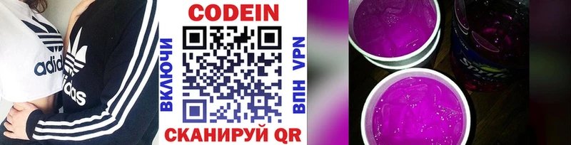 сколько стоит Новокубанск Кодеин Purple Drank