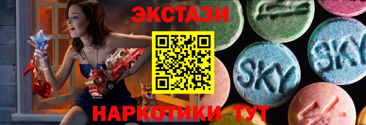 Ecstasy XTC Новокубанск