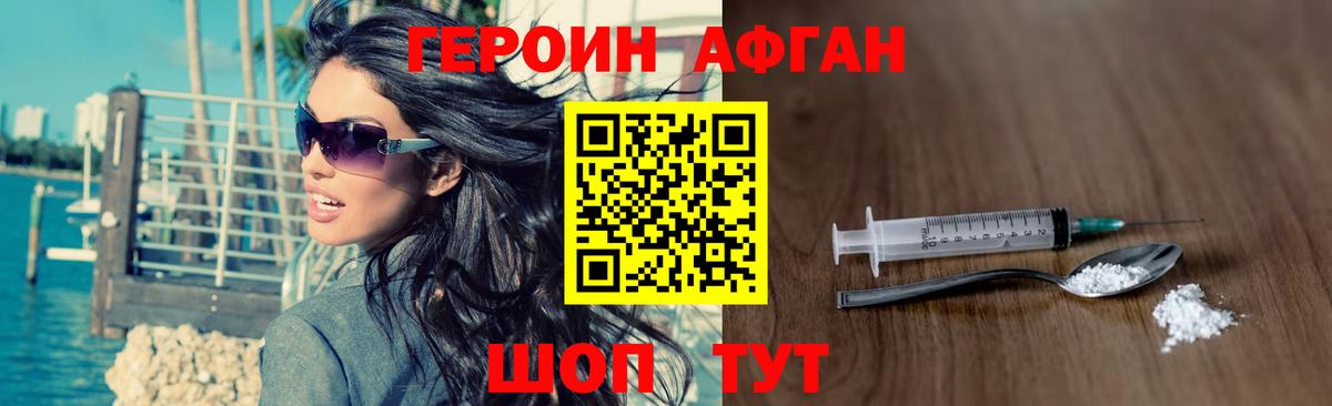 ГЕРОИН  Вход с VPN  Новокубанск  Героин VHQ 
