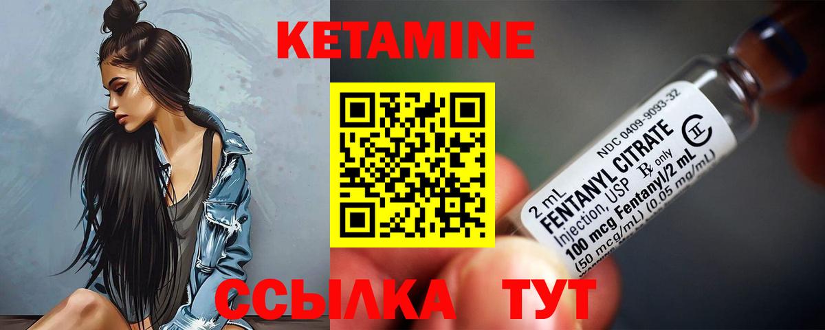 Новокубанск  Кетамин ketamine  Вход с VPN 