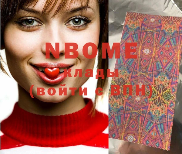 марки nbome Приозерск
