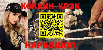 кокаин Назарово