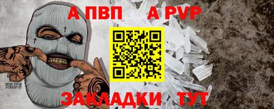 apvp Надым