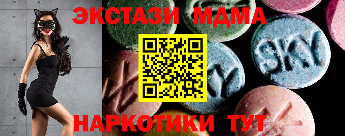 MDMA VHQ  Вход с VPN  MDMA  МДМА VHQ  Новокубанск 