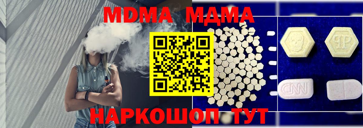 МДМА кристаллы Новокубанск