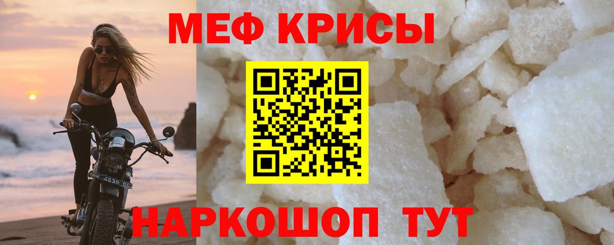 Меф  Вход с VPN  Новокубанск  Мефедрон мяу мяу 