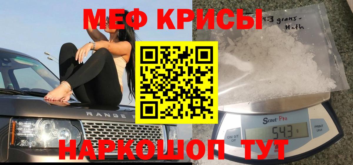Меф мяу мяу мука Новокубанск