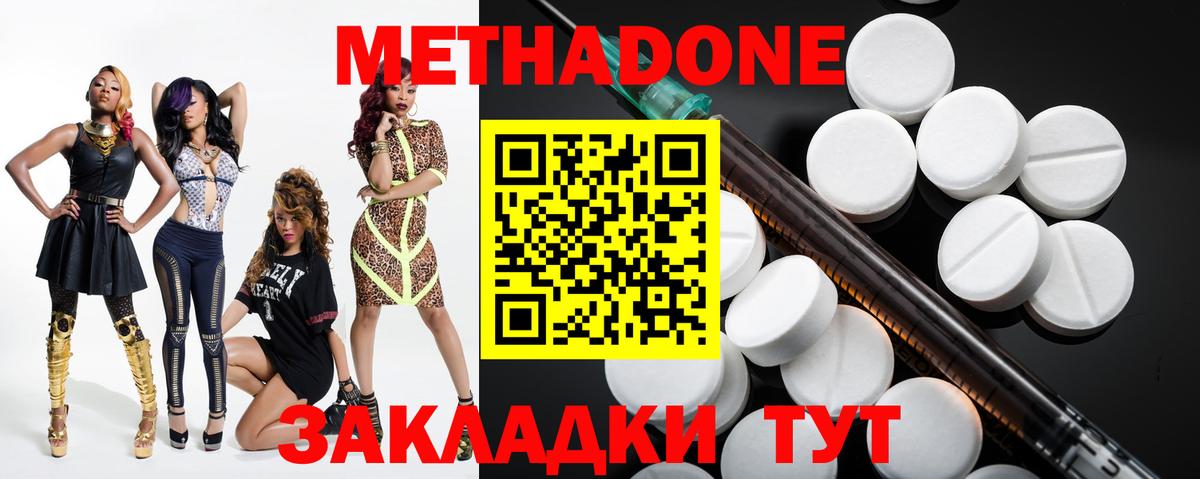 blacksprut зеркало  МЕТАДОН methadone  Метадон VHQ  Вход с VPN  Новокубанск 