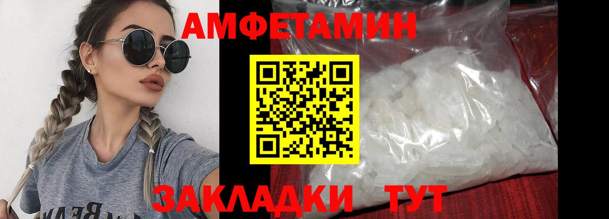 Первитин  Вход с VPN  Метамфетамин витя  Новокубанск  Метамфетамин витя 